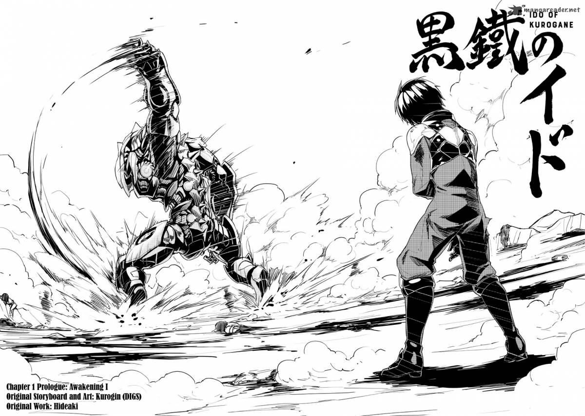 kurogane_no_ido_1_3