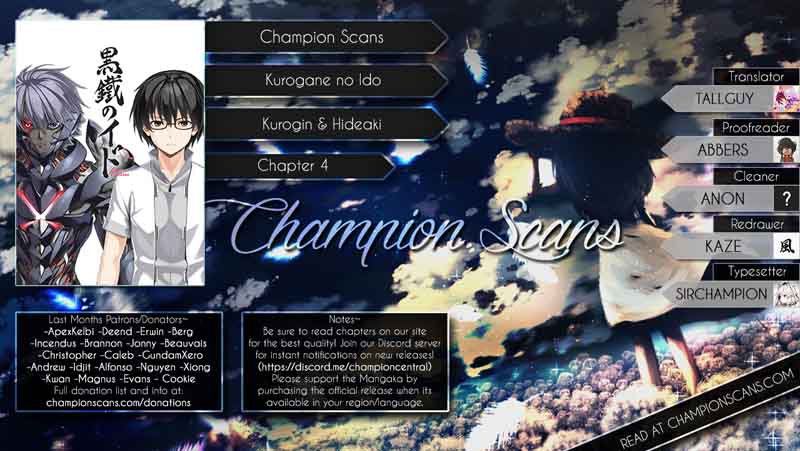 kurogane_no_ido_4_1