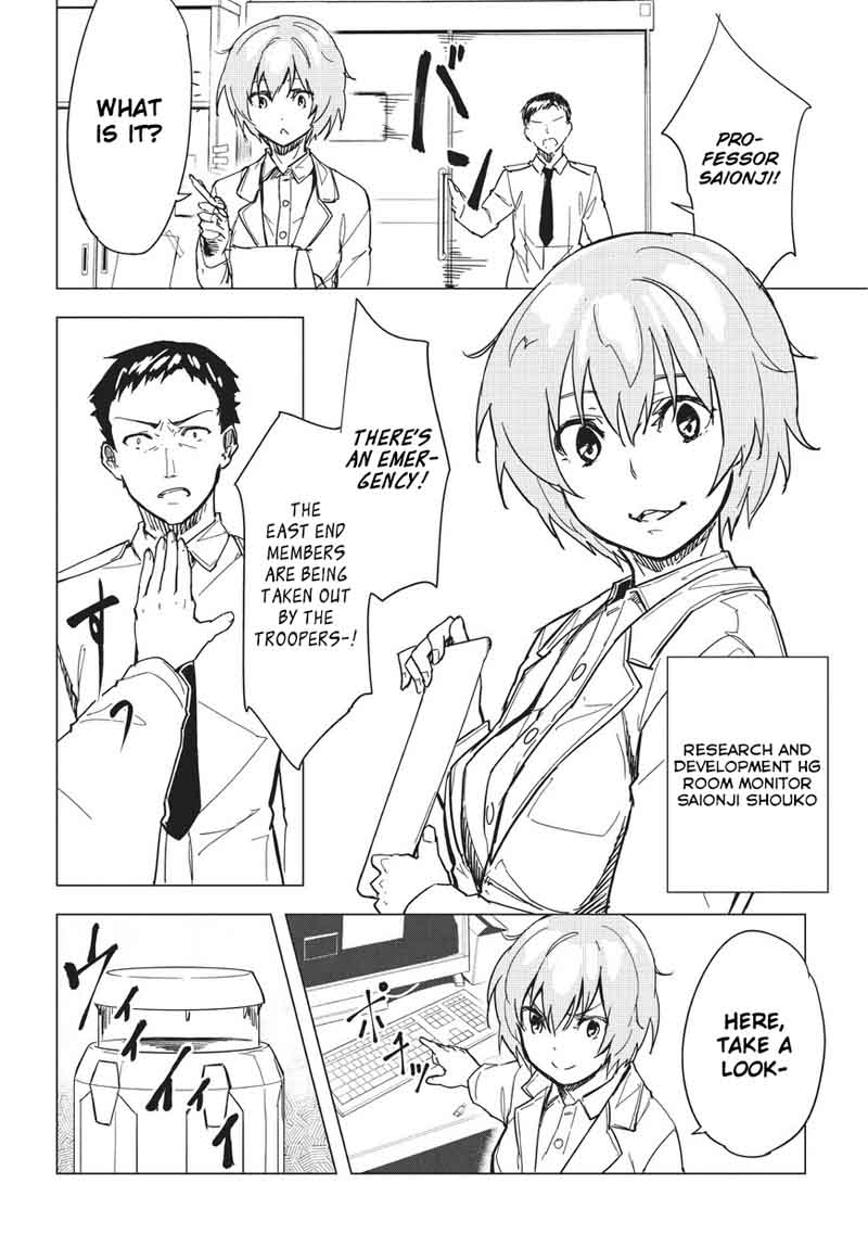 kurogane_no_ido_4_4
