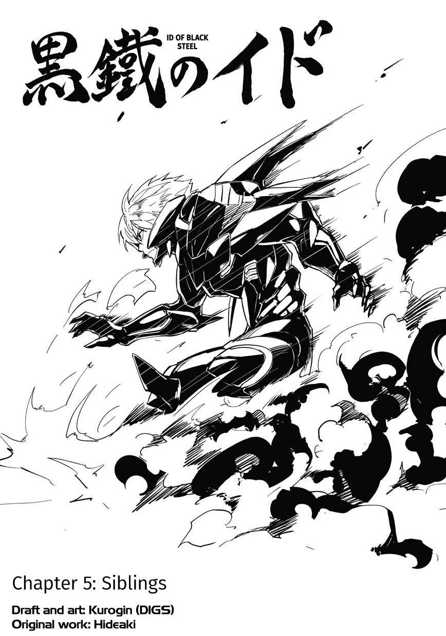 kurogane_no_ido_5_1
