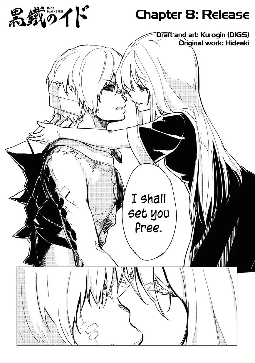 kurogane_no_ido_8_2