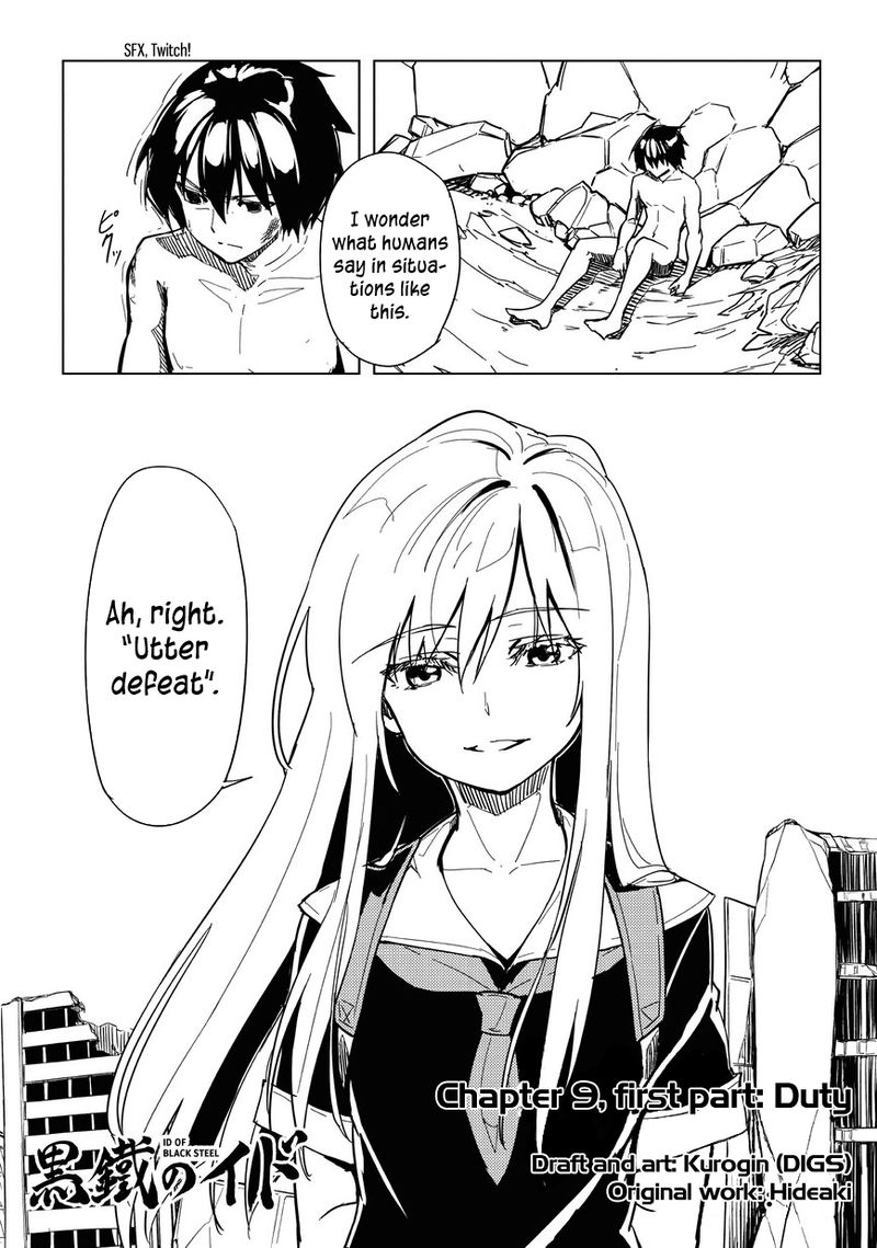 kurogane_no_ido_9_1