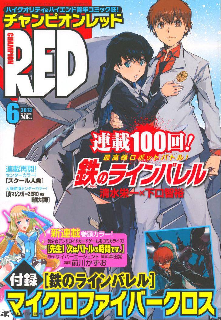 kurogane_no_linebarrel_100_1