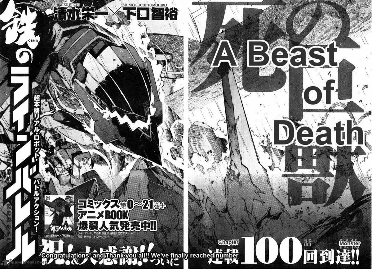 kurogane_no_linebarrel_100_5
