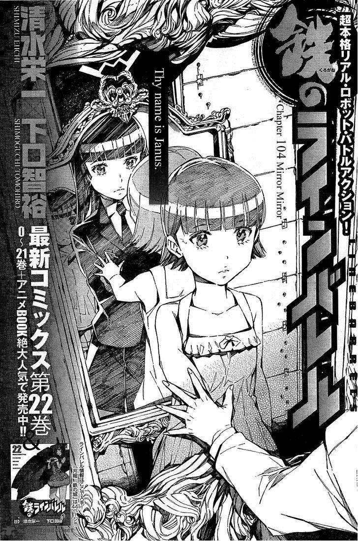 kurogane_no_linebarrel_104_1