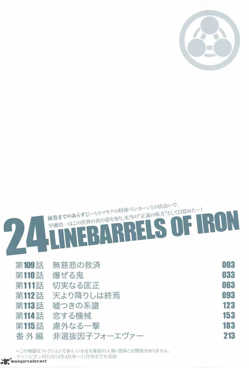 kurogane_no_linebarrel_109_6
