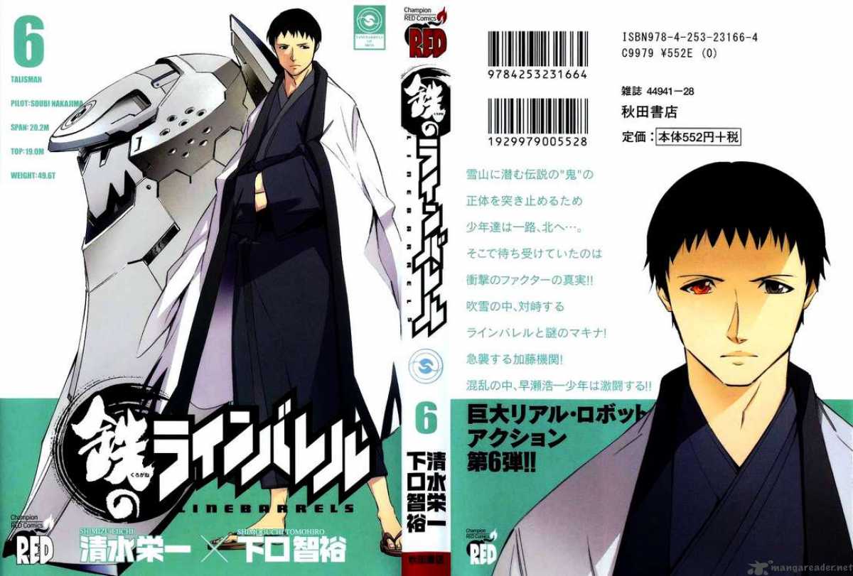 kurogane_no_linebarrel_24_1
