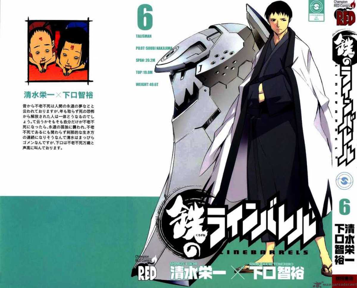 kurogane_no_linebarrel_24_2