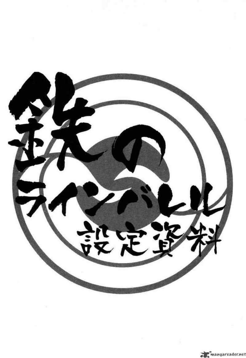 kurogane_no_linebarrel_27_43