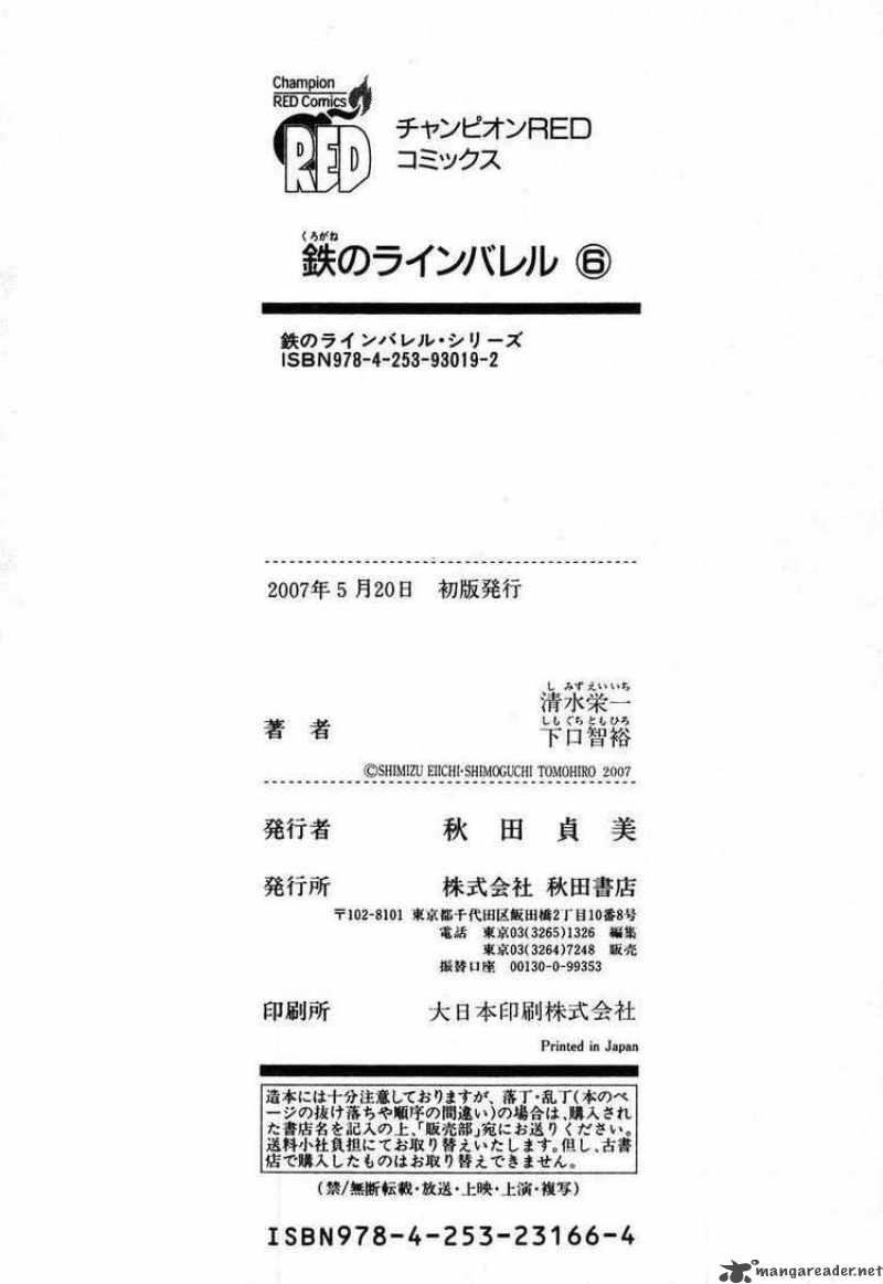 kurogane_no_linebarrel_27_49