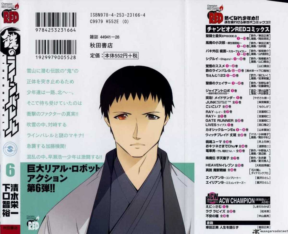 kurogane_no_linebarrel_27_51