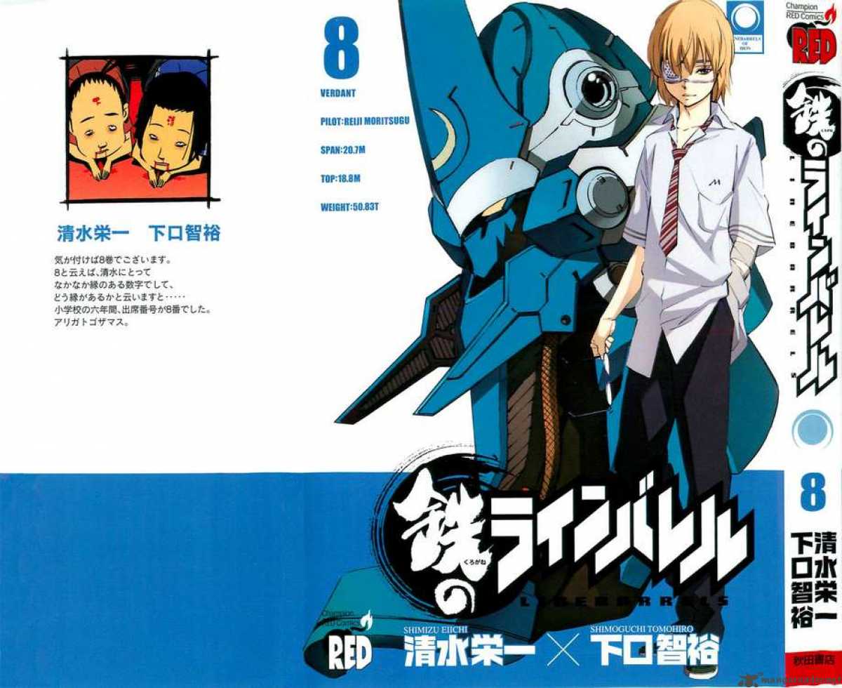 kurogane_no_linebarrel_32_1