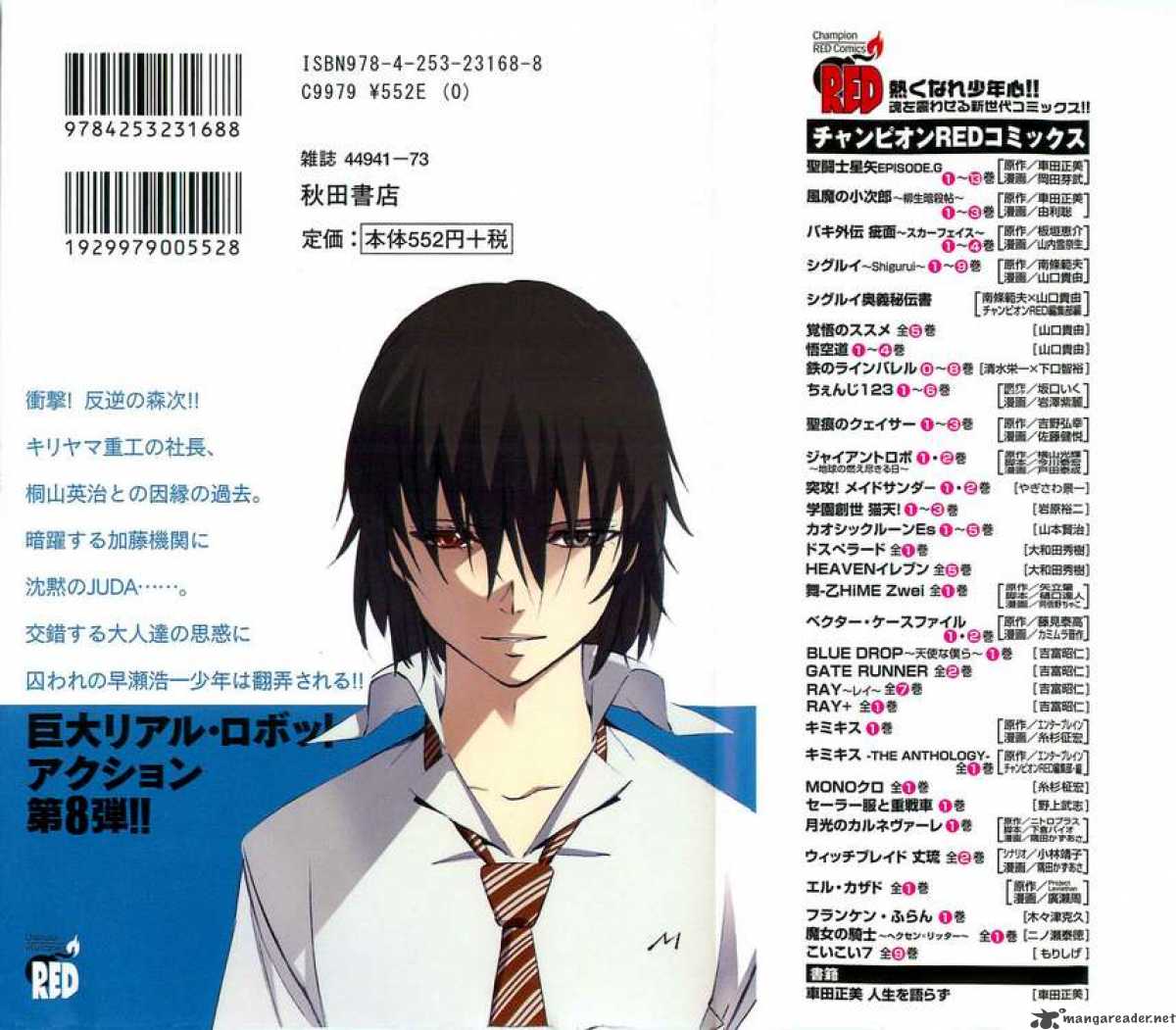 kurogane_no_linebarrel_32_2