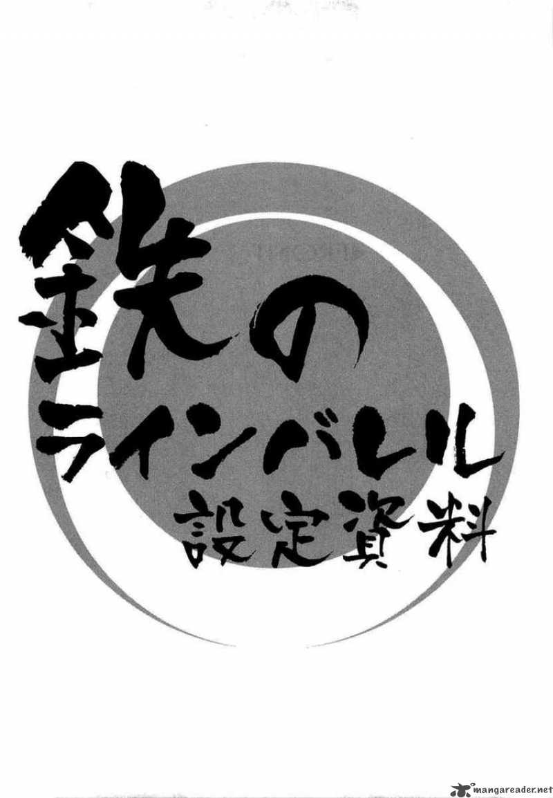 kurogane_no_linebarrel_35_44