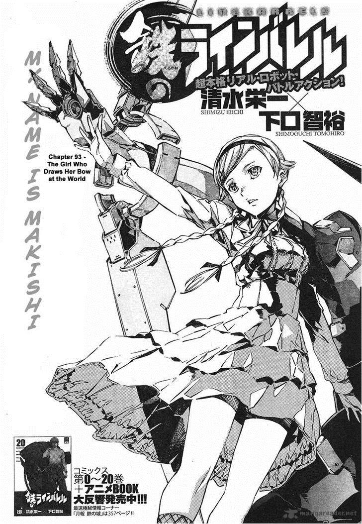 kurogane_no_linebarrel_93_1