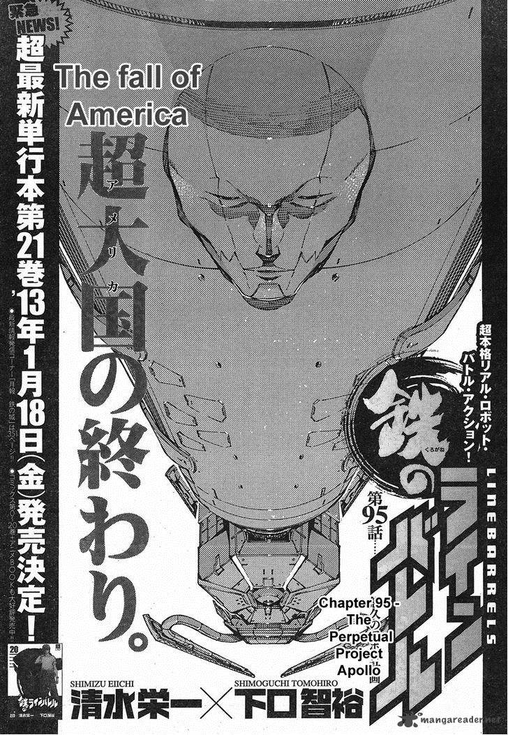kurogane_no_linebarrel_95_1