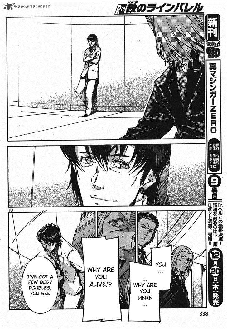 kurogane_no_linebarrel_95_18
