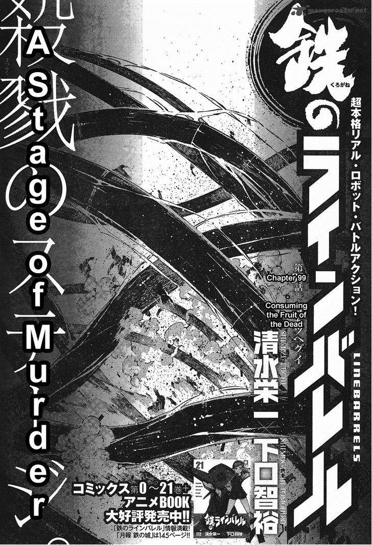 kurogane_no_linebarrel_99_1
