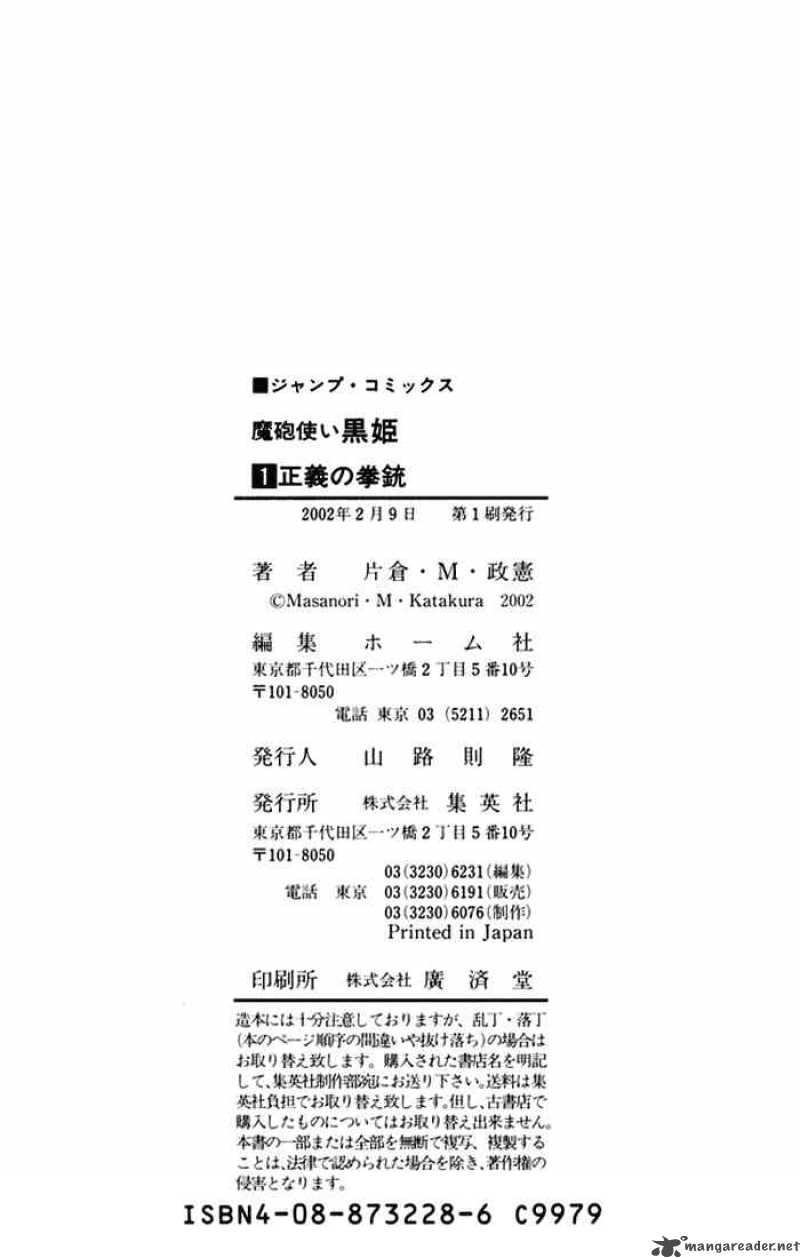 kurohime_0_60