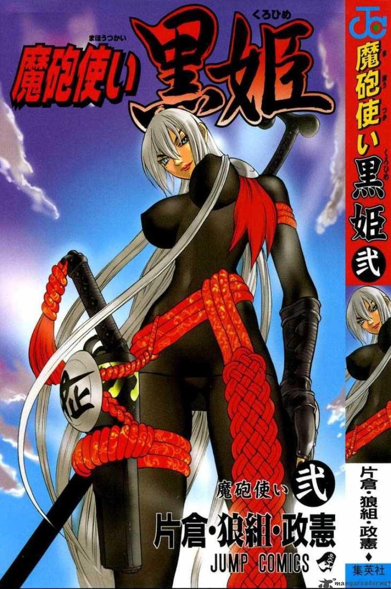 kurohime_1_1