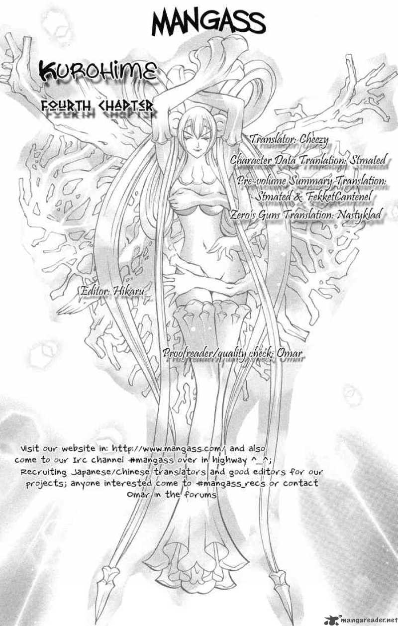 kurohime_1_62