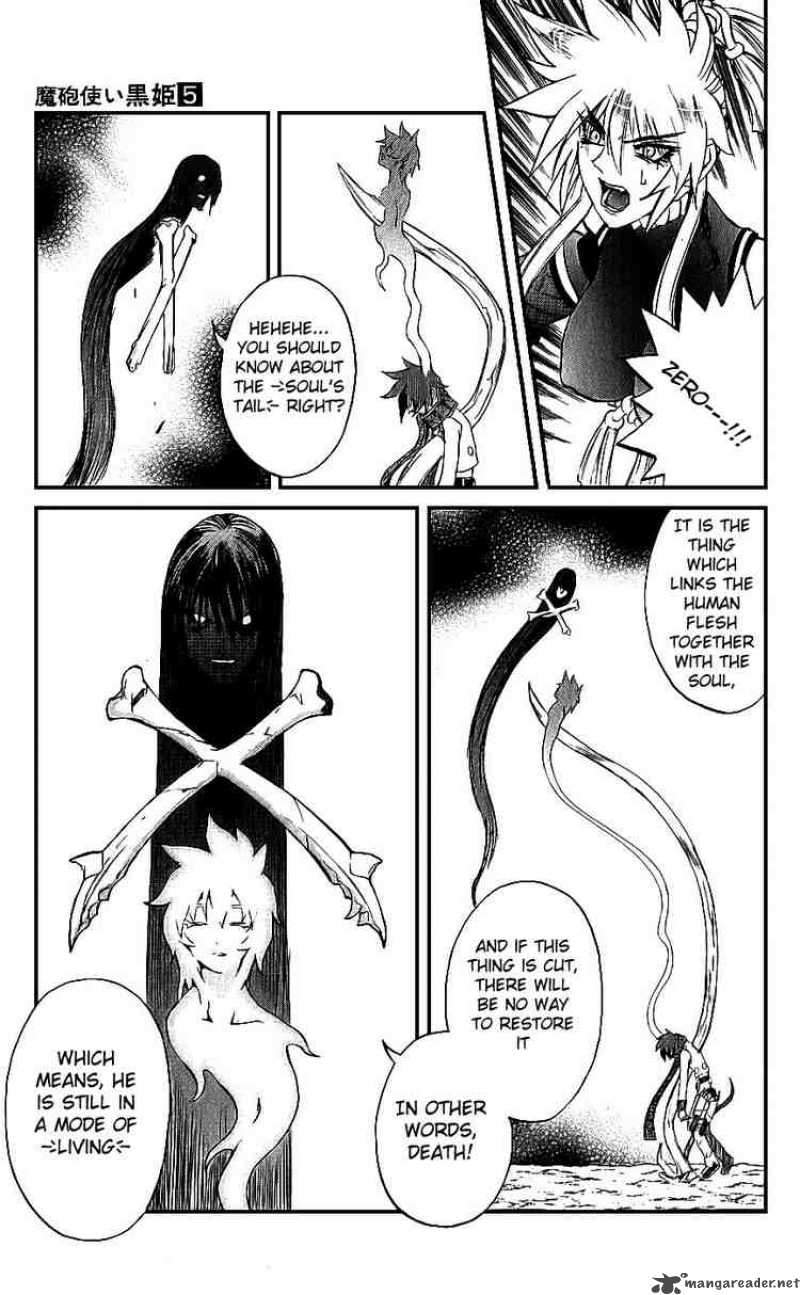 kurohime_14_40