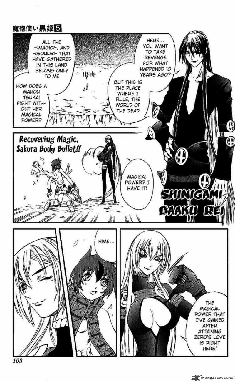kurohime_14_5