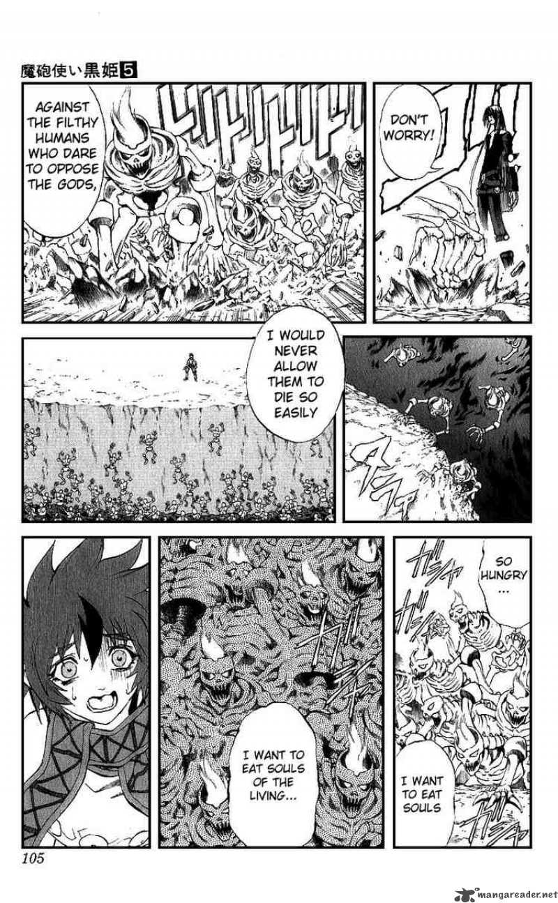 kurohime_14_7
