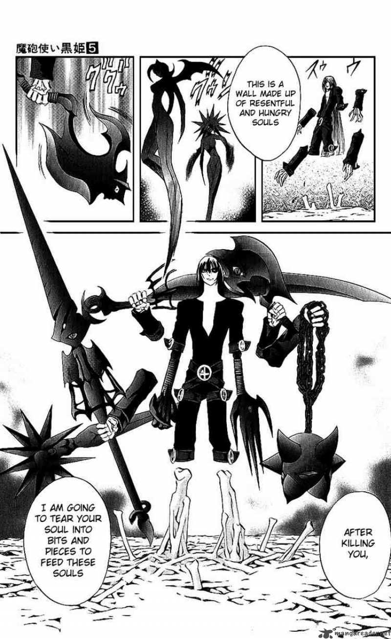 kurohime_14_9
