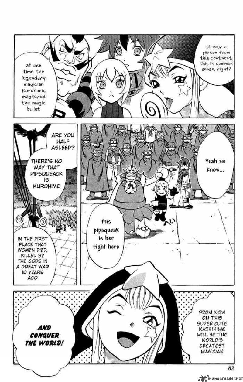 kurohime_2_14