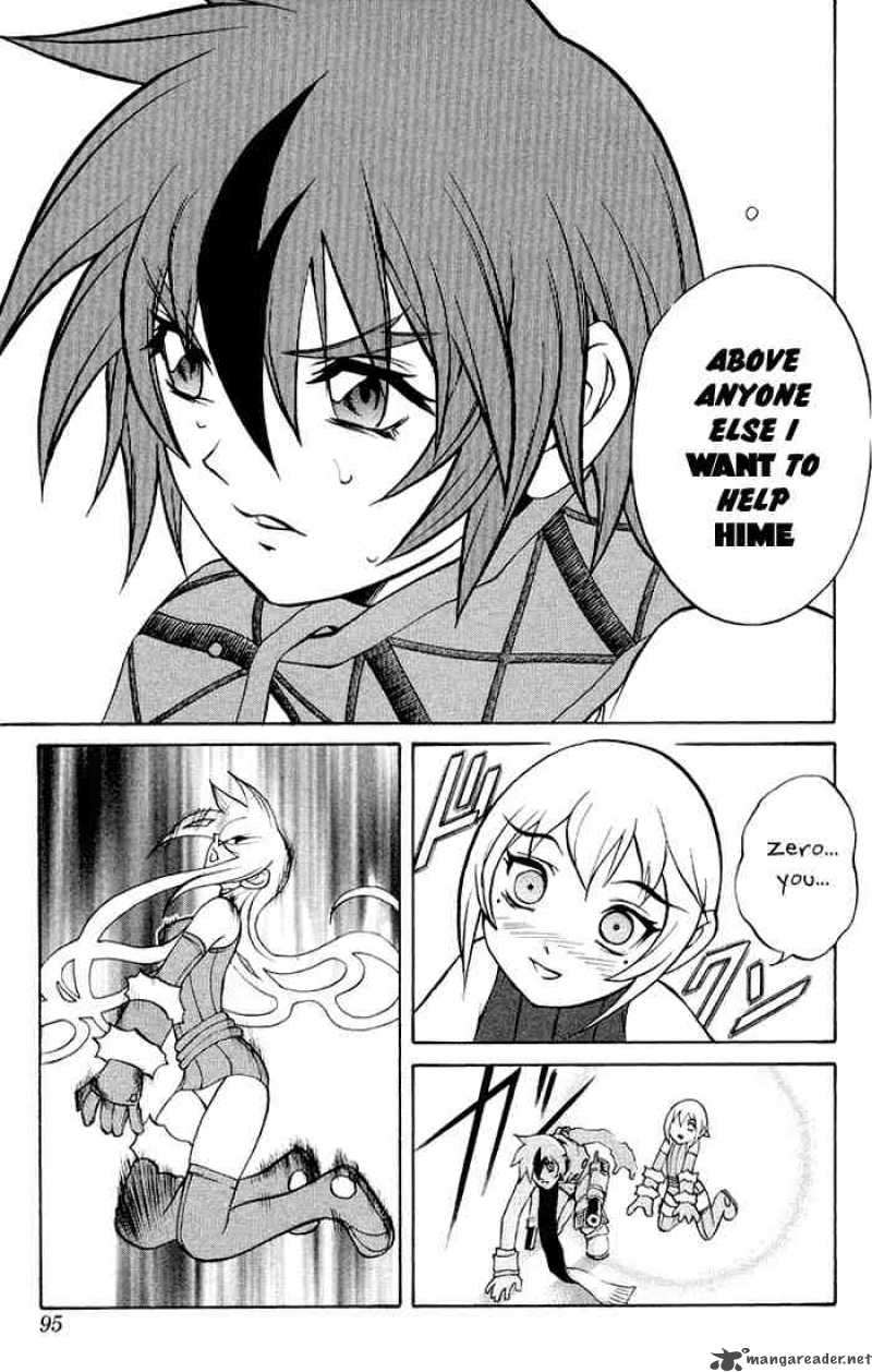 kurohime_2_25