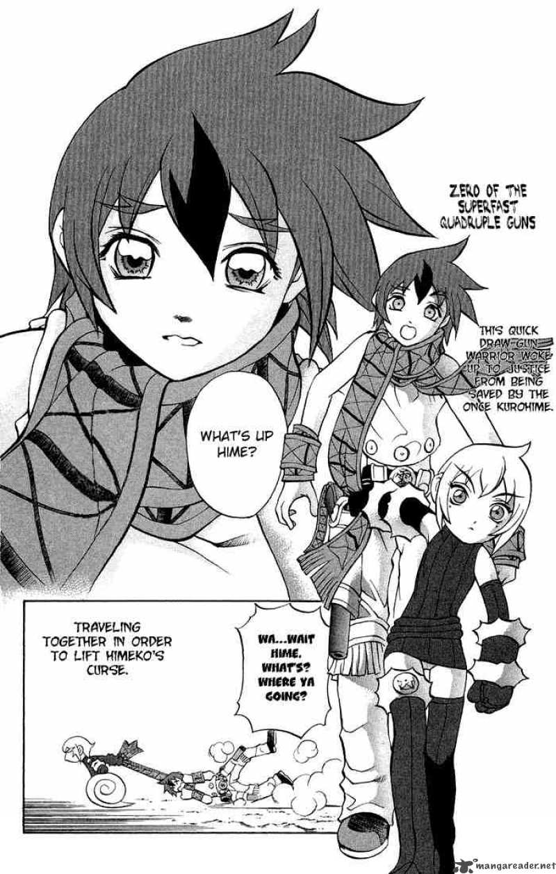 kurohime_2_4