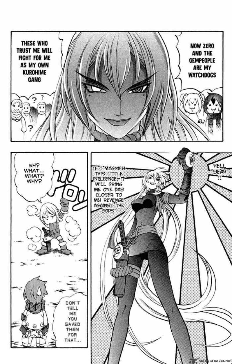 kurohime_2_87