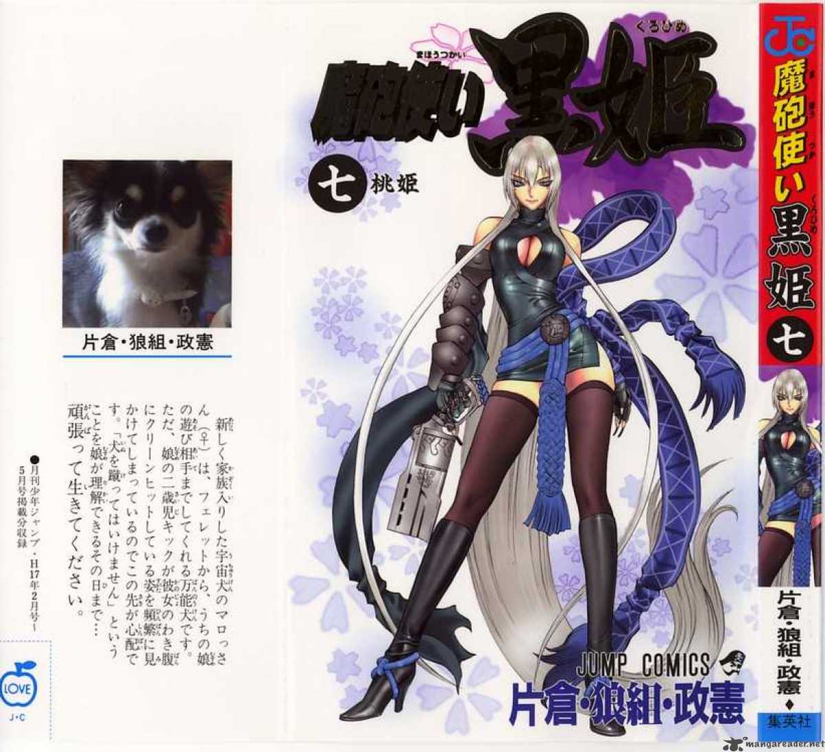 kurohime_20_1