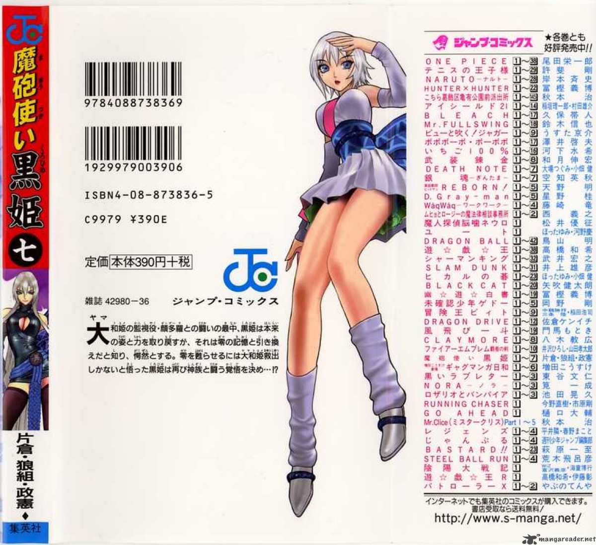 kurohime_20_2