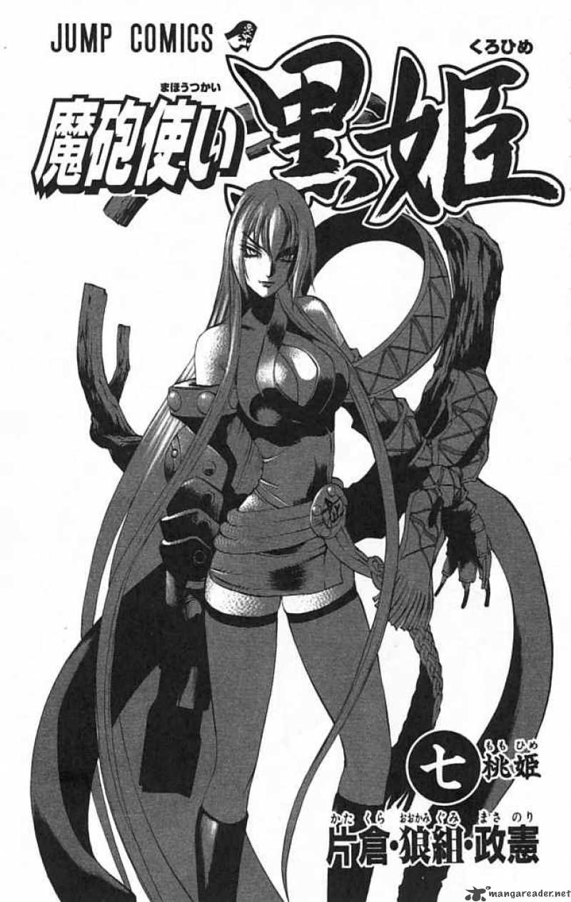 kurohime_20_3