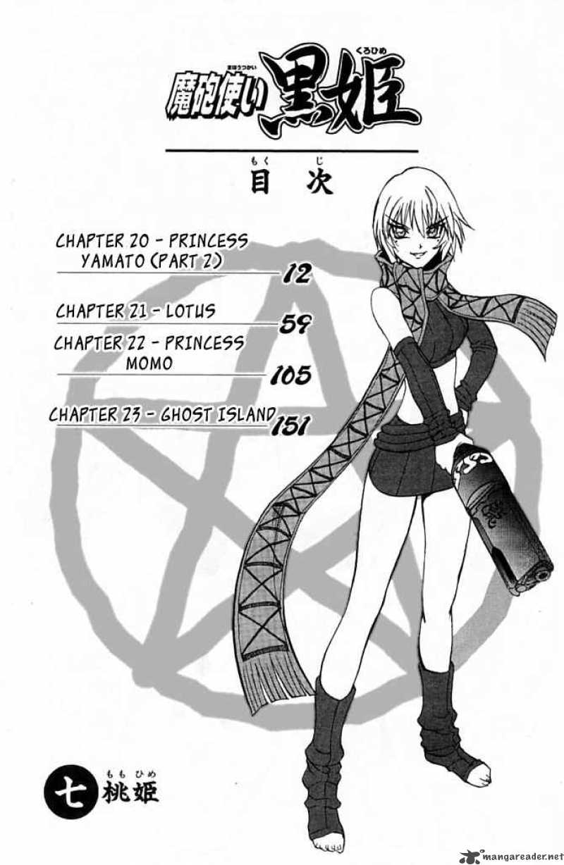 kurohime_20_4