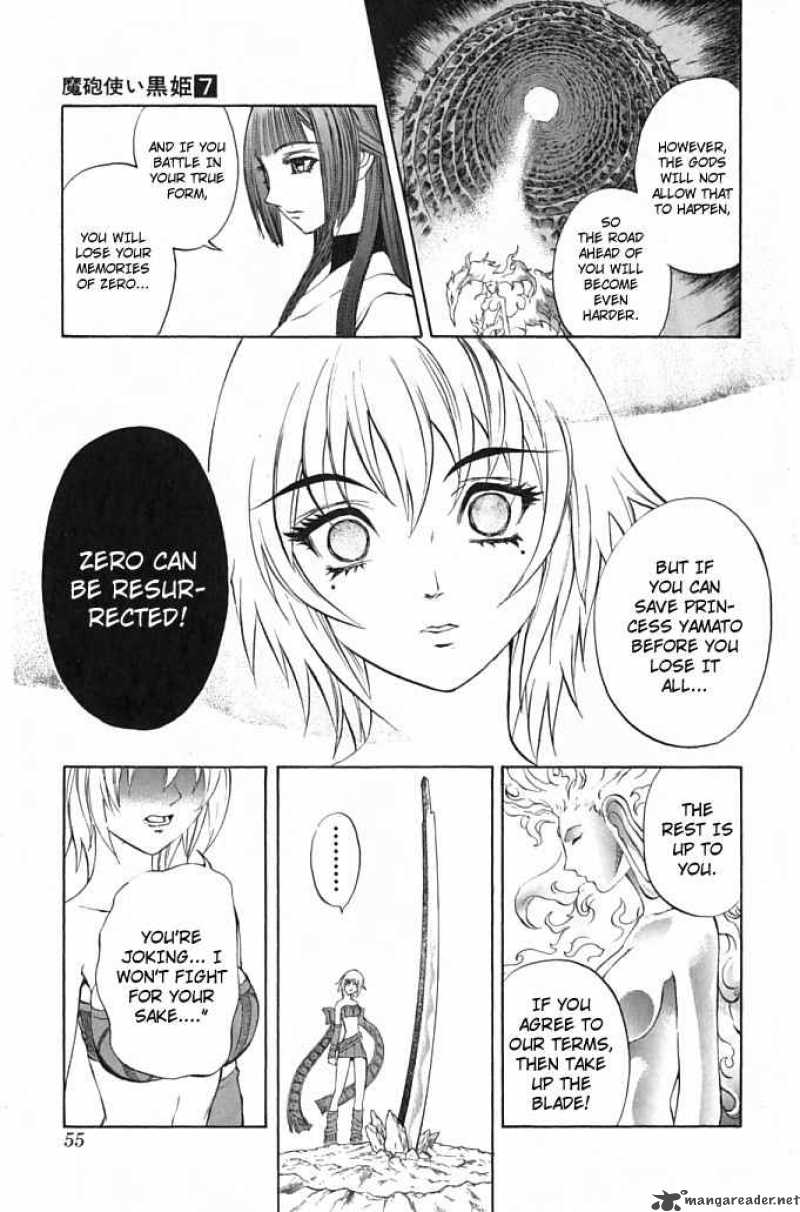 kurohime_20_50