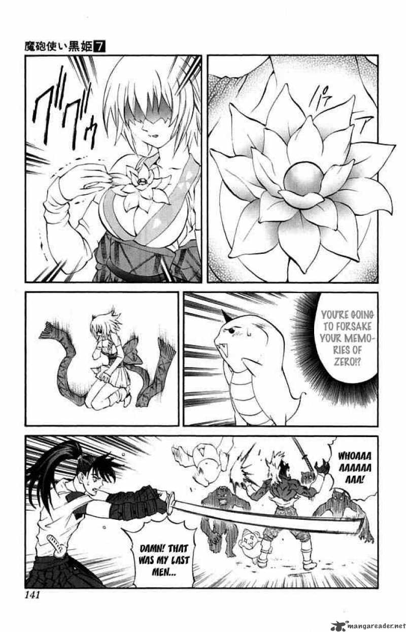 kurohime_22_37