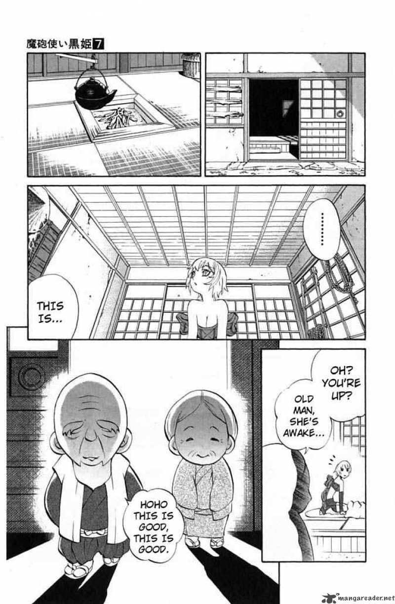 kurohime_22_7