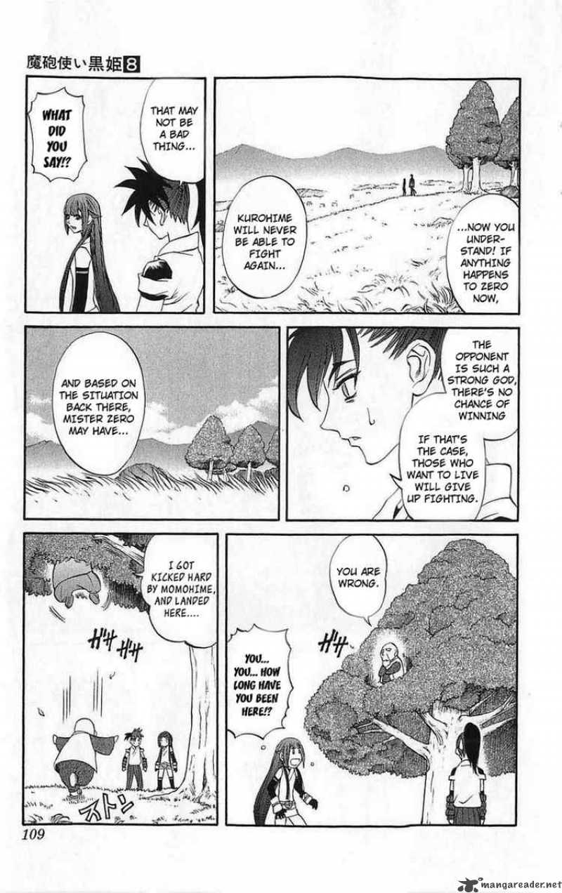 kurohime_26_15