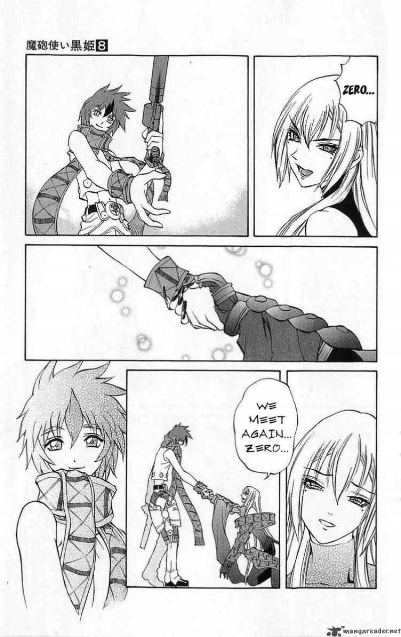 kurohime_26_3
