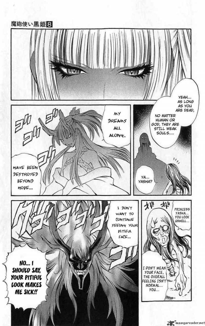 kurohime_26_33