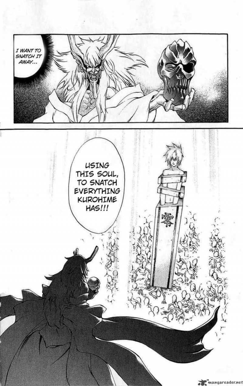 kurohime_26_38