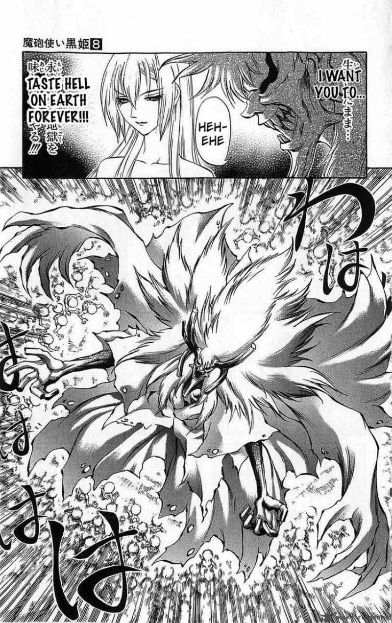 kurohime_26_41