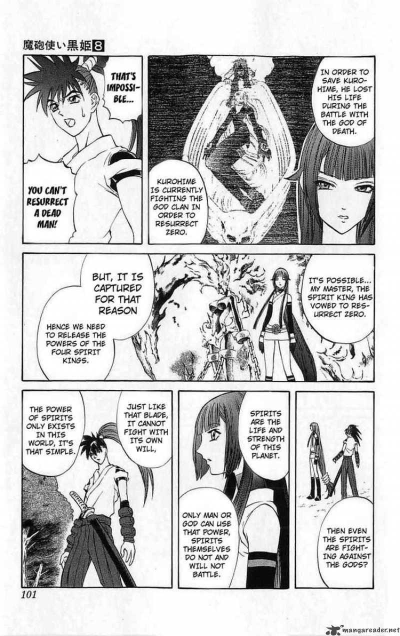 kurohime_26_7
