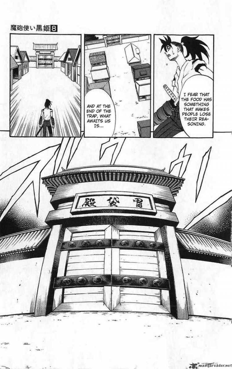 kurohime_27_16