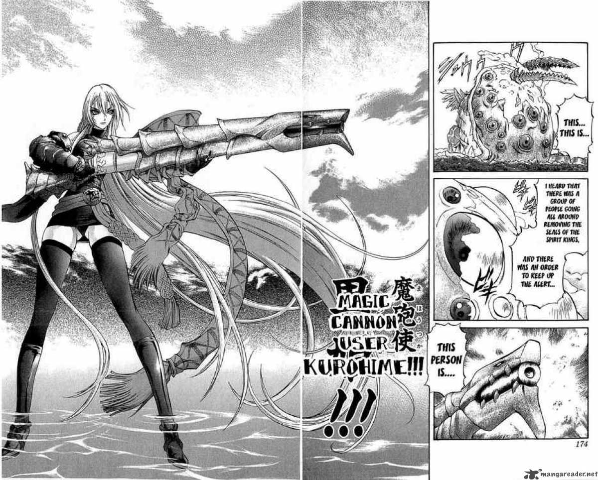 kurohime_27_33