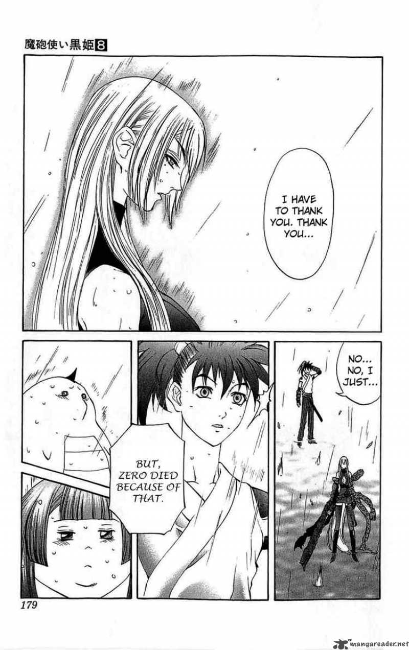 kurohime_27_37