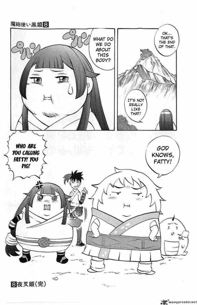 kurohime_27_42